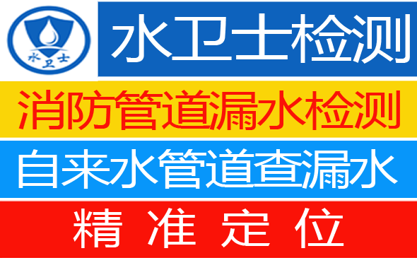 确山暗管漏水检测